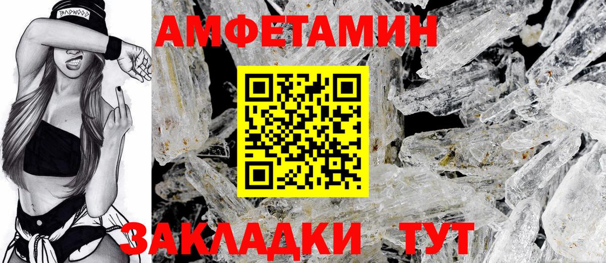 АМФЕТАМИН Розовый Тайшет