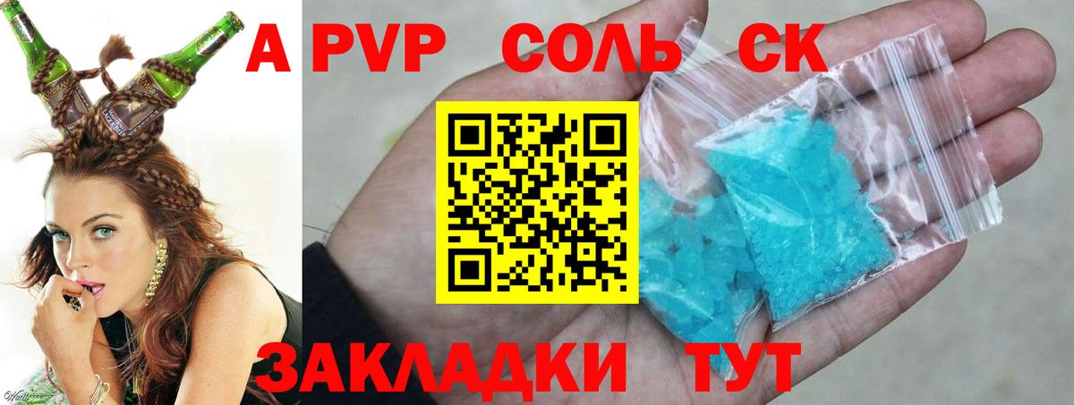 A-PVP крисы CK  Alfa_PVP  Вход с VPN  Тайшет  где купить наркоту  Alpha PVP VHQ  A PVP крисы CK 