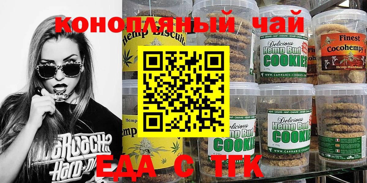 Canna-Cookies марихуана  Вход с VPN  Тайшет 