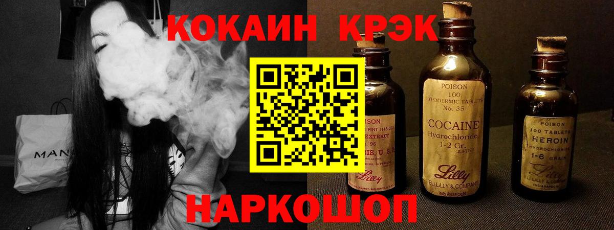 Кокаин FishScale Тайшет