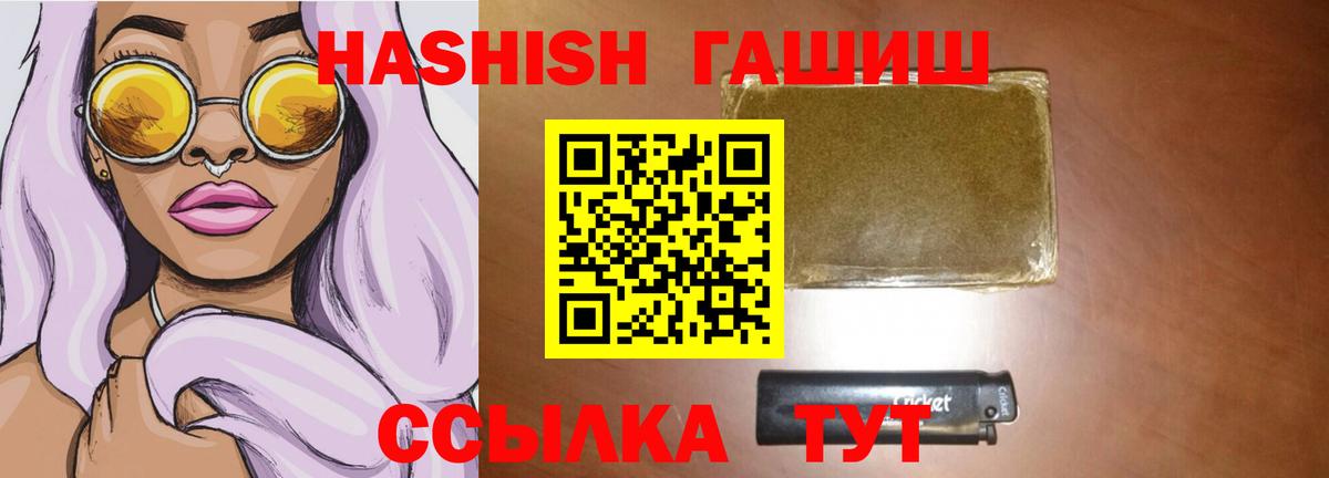 ГАШ VHQ  Гашиш  Вход с VPN  Тайшет  Гашиш индика сатива 