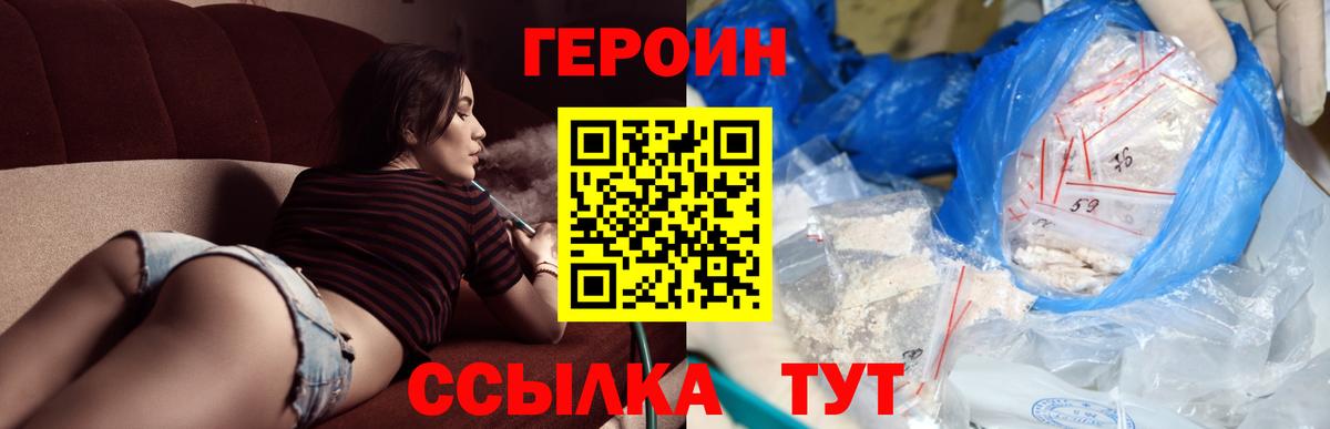 Тайшет  Героин  Вход с VPN  Героин герыч 