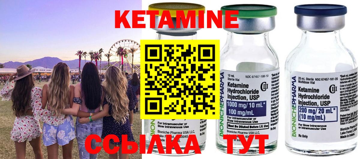 ОМГ ОМГ как зайти  Вход с VPN  Тайшет  Кетамин VHQ  нарко площадка как зайти  КЕТАМИН ketamine 