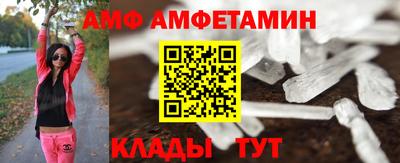 амф Обнинск