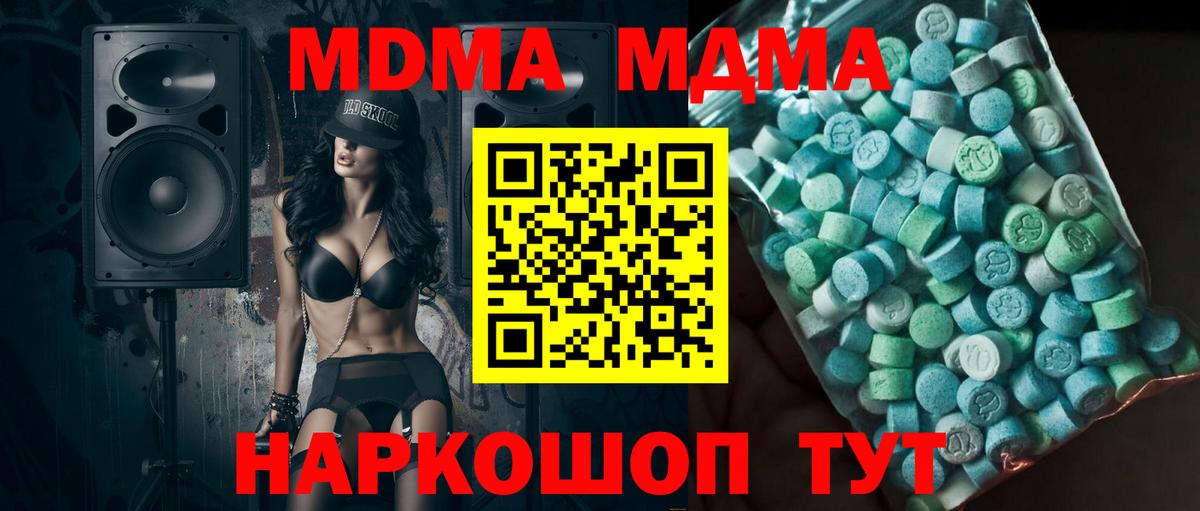 MDMA VHQ Тайшет