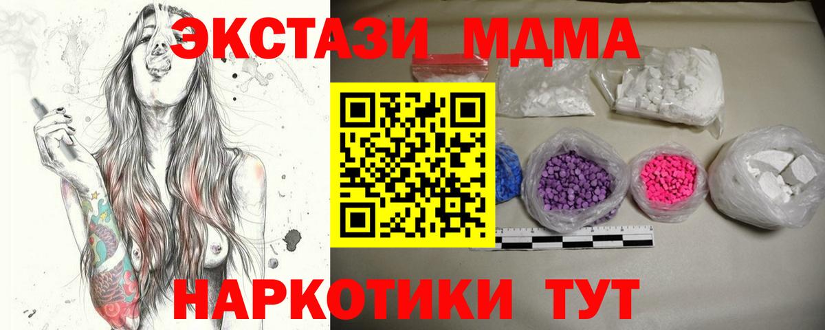 Тайшет  МДМА VHQ  Вход с VPN 