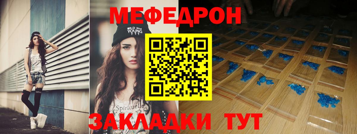 Мефедрон  Мефедрон мяу мяу  Вход с VPN  МЕФ VHQ  Тайшет 
