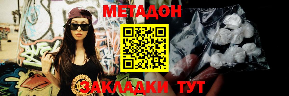 МЕТАДОН VHQ Тайшет