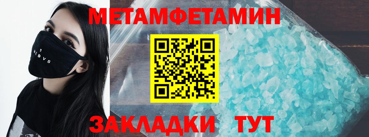 Тайшет  Метамфетамин Methamphetamine  Вход с VPN 