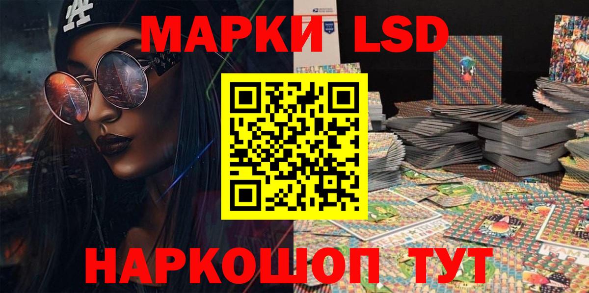 Марки NBOMe 1,8мг  Вход с VPN  Тайшет 