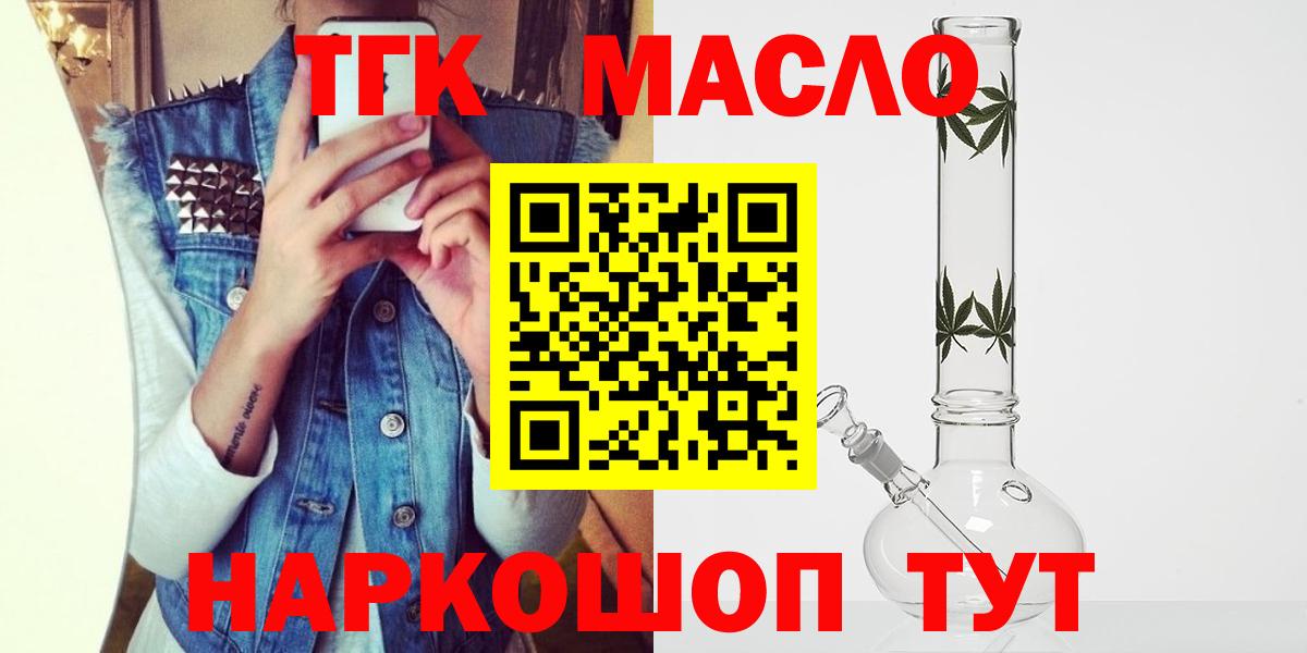Тайшет  Дистиллят ТГК концентрат  Вход с VPN 