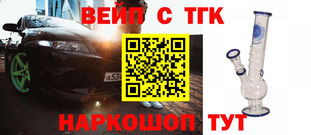 ТГК жижа Тайшет